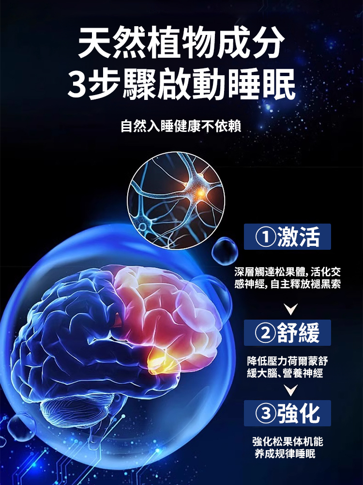 【整夜安睡】酸棗仁粉中老年睡眠養生罐