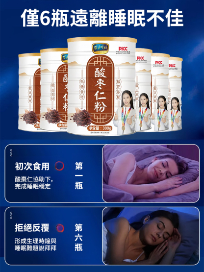 【整夜安睡】酸棗仁粉中老年睡眠養生罐