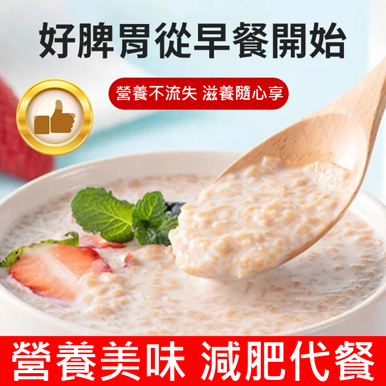 五白穀物即食麥片