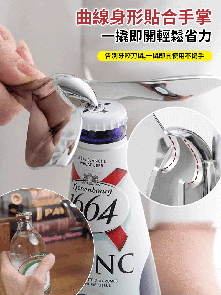 創意飛鳥不倒翁啤酒開瓶器