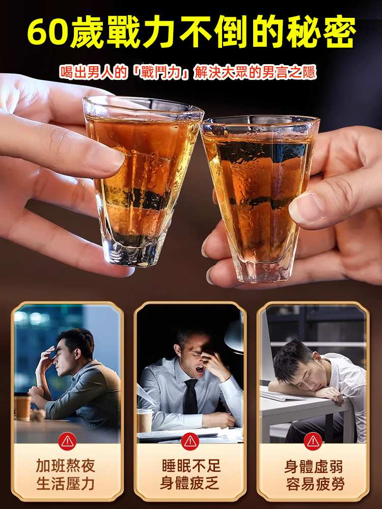 【60歲戰力不倒的秘密】62味至尊版強健養生泡酒藥材