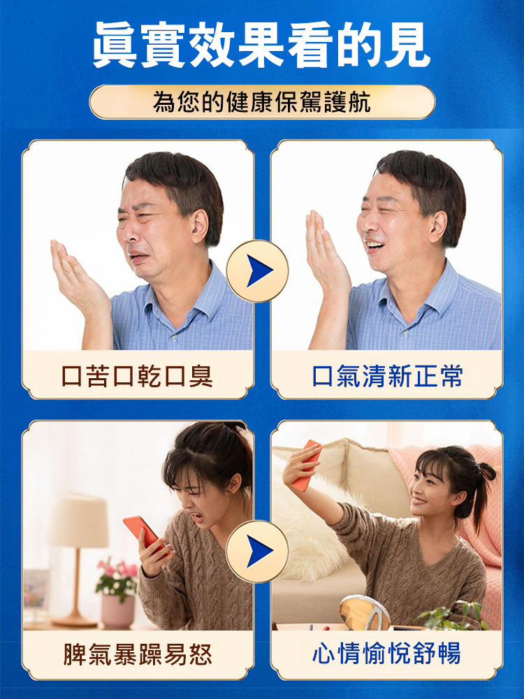 李時珍白芍當歸五味子護肝片