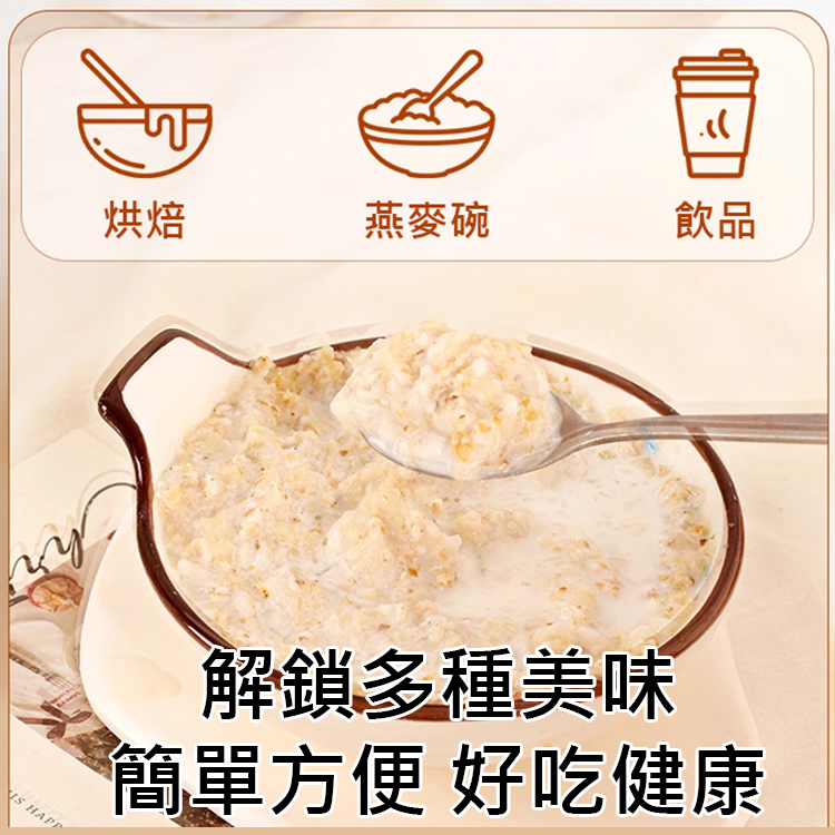 五白穀物即食麥片