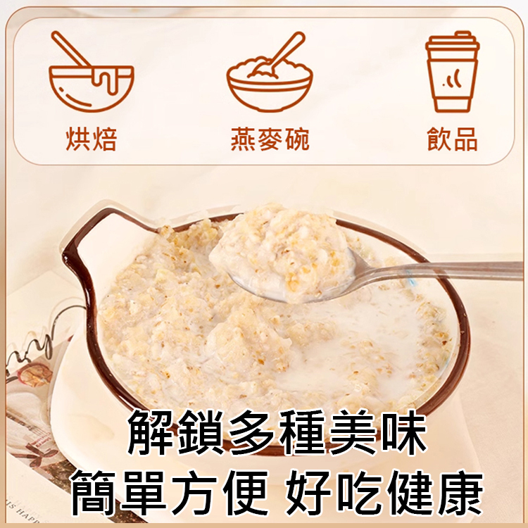 五白穀物即食麥片