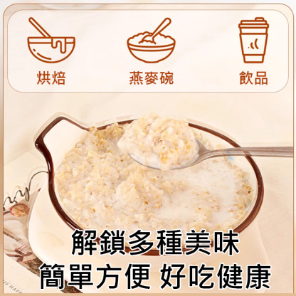 五白穀物即食麥片