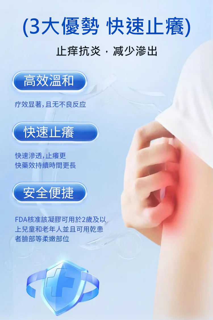 苗疆百草膏