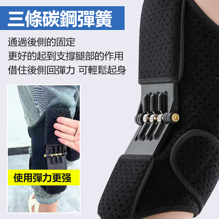 膝蓋助力器