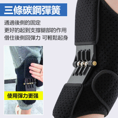 膝蓋助力器