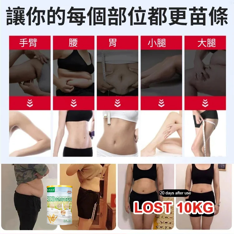 五白穀物即食麥片