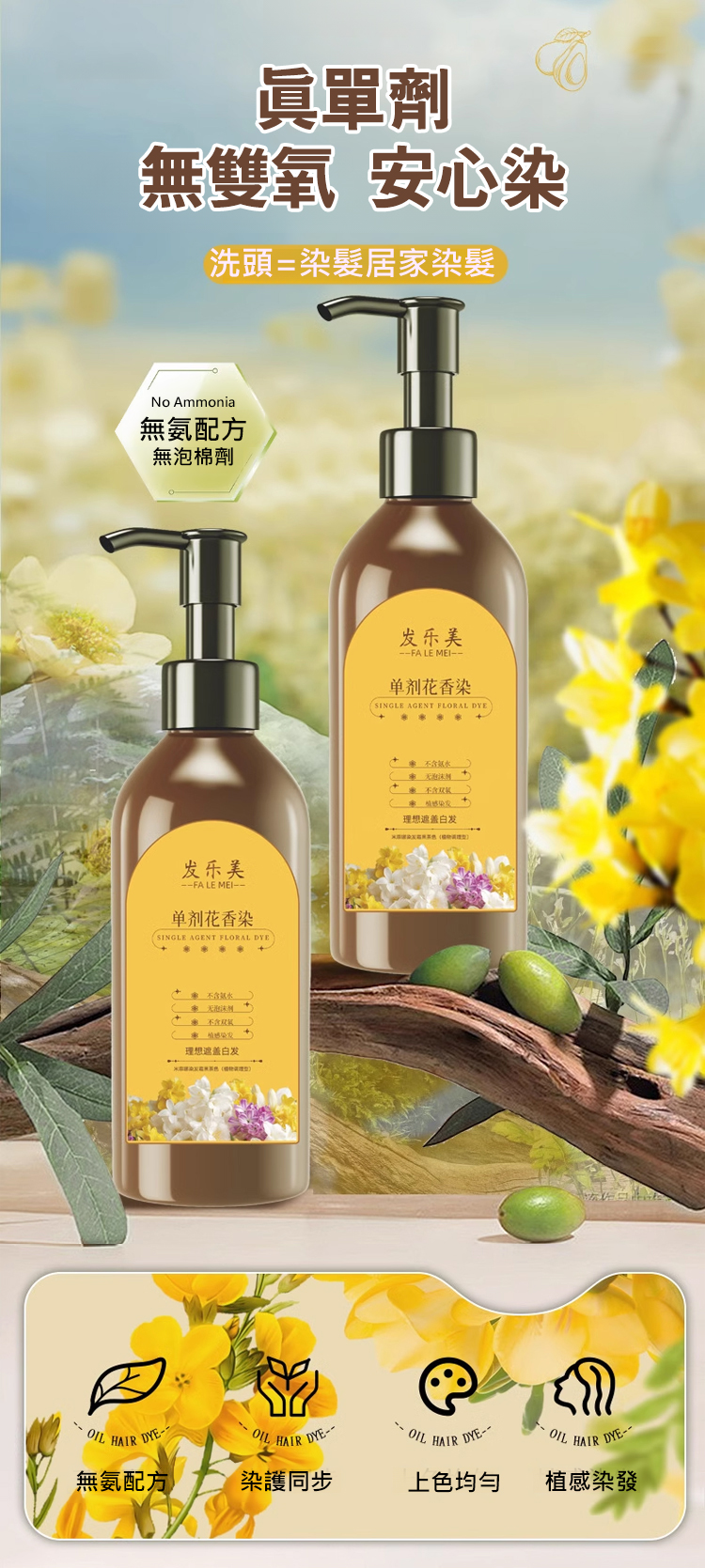 植物單劑花香染,發樂美單劑花香染發膏植物不傷發蓋白發染發劑植物不染皮膚300ml每瓶 植物單劑花香染