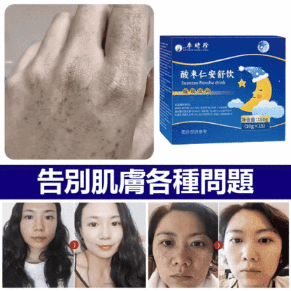 香港李時珍酸棗仁安舒飲