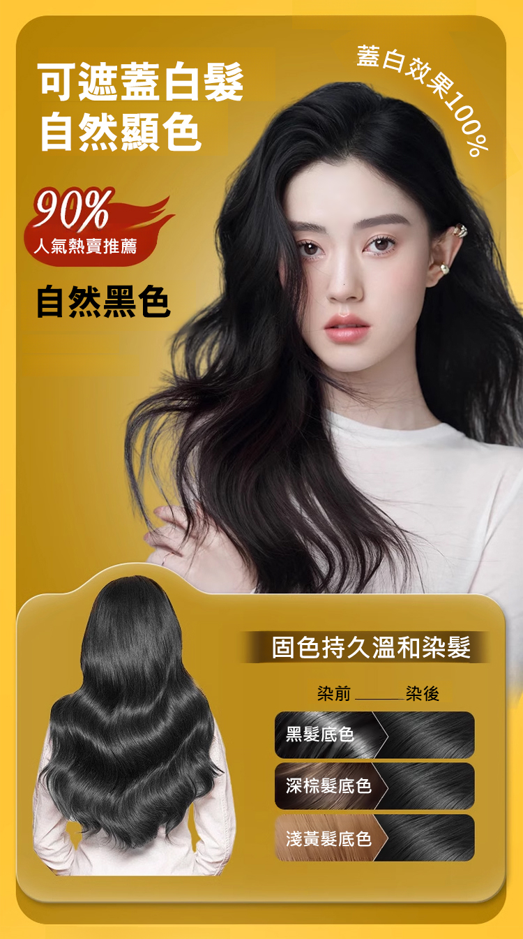 植物單劑花香染,發樂美單劑花香染發膏植物不傷發蓋白發染發劑植物不染皮膚300ml每瓶 植物單劑花香染