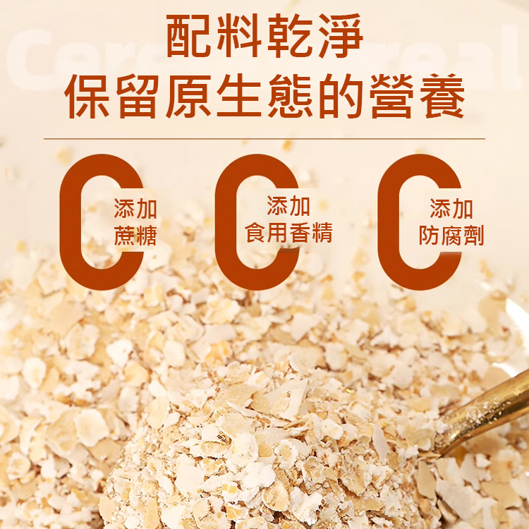 五白穀物即食麥片