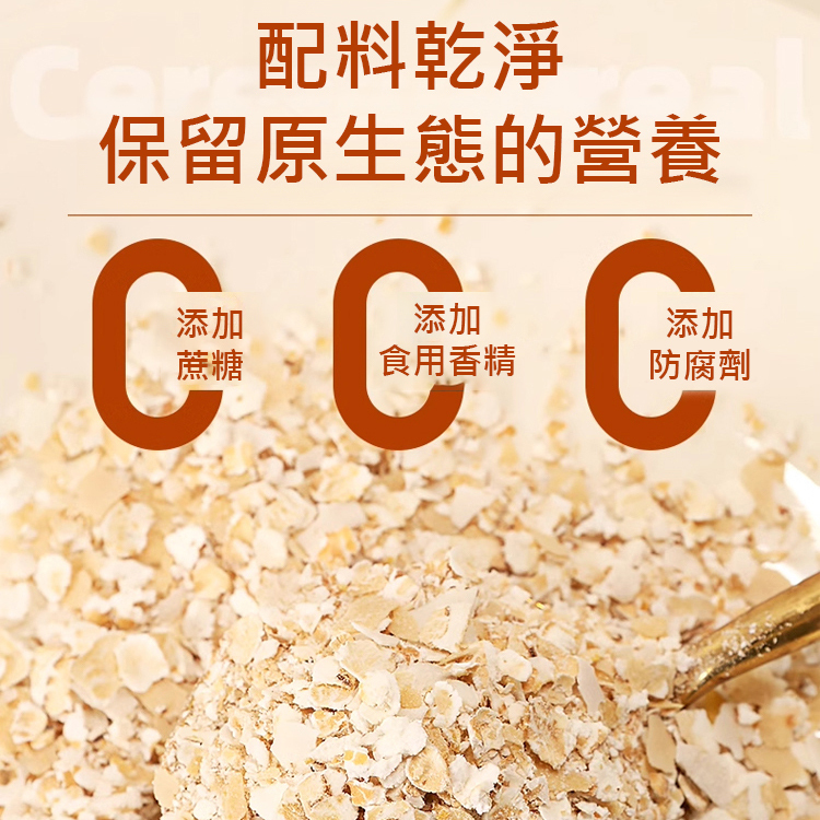 五白穀物即食麥片