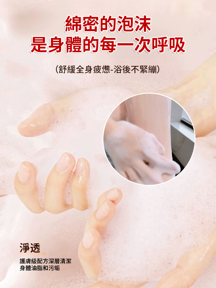 烏木沉香氛沐浴露