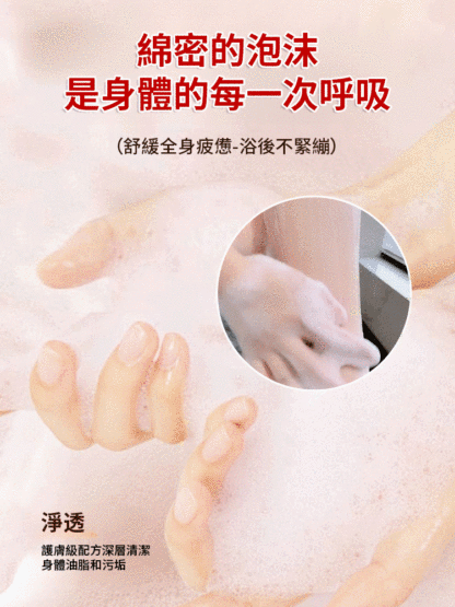 烏木沉香氛沐浴露