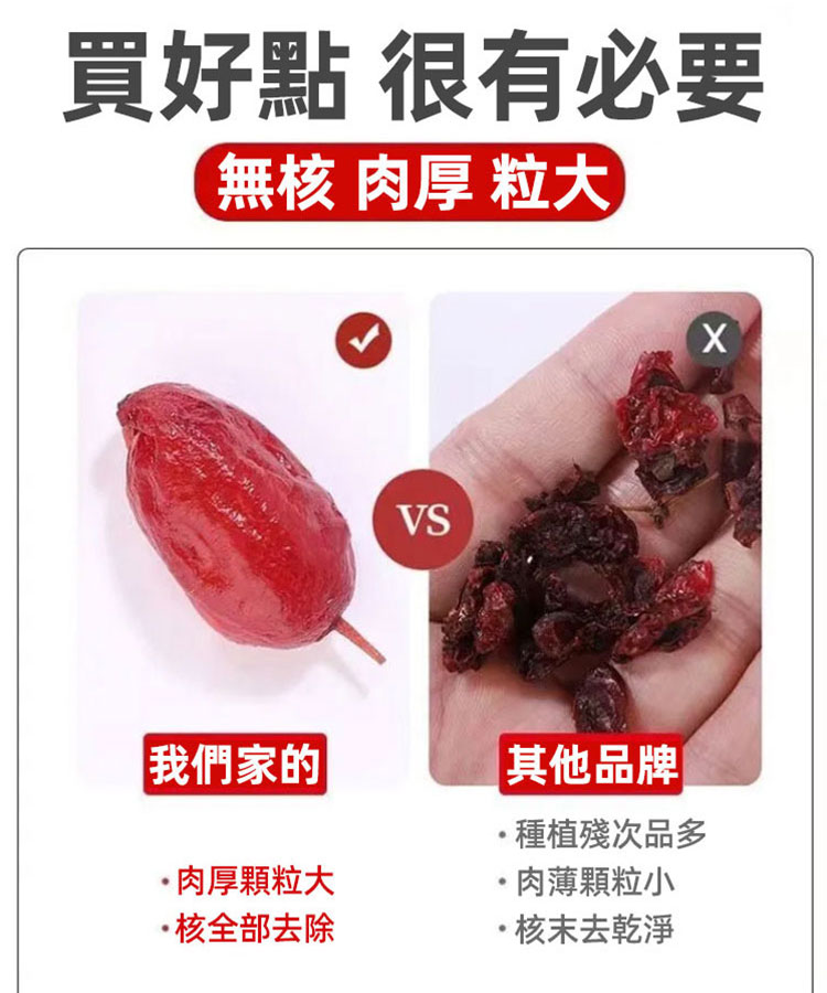 野生採摘山茱萸