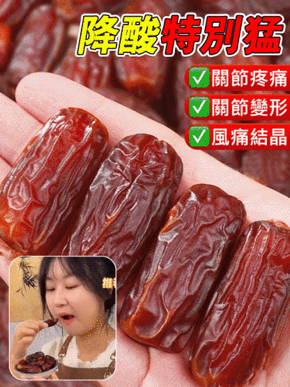 【心臟病尿酸高剋星】沙漠奶香黑椰棗