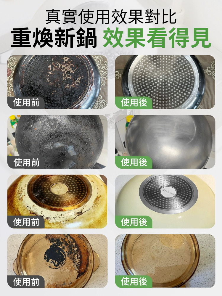 廚房去重油污強力去除污垢海藻泥膜