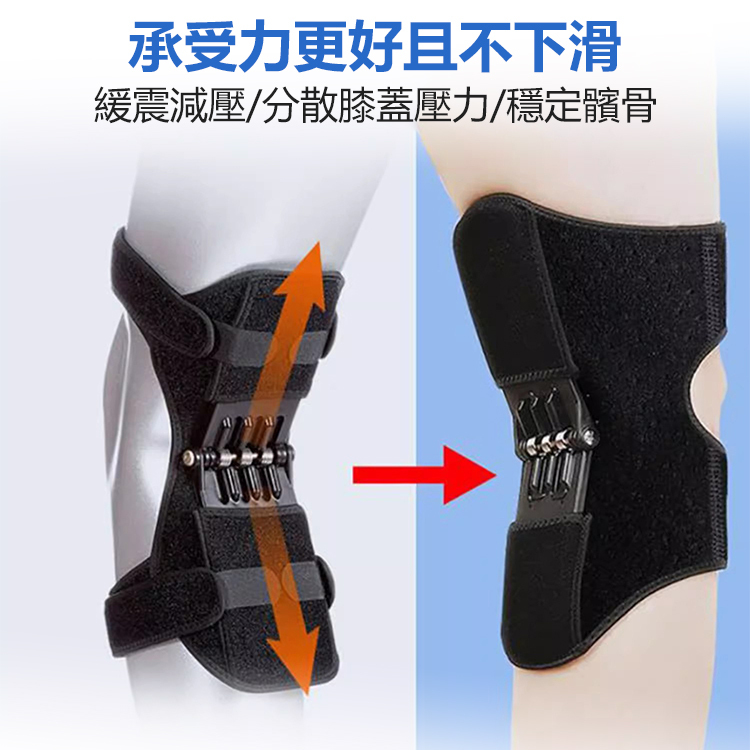 膝蓋助力器