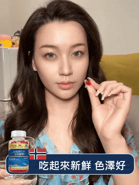 【15天還你一個健康血管】南極磷蝦油膠囊