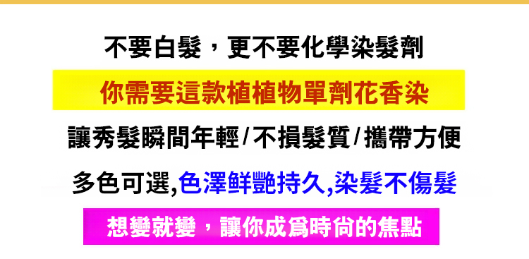 植物單劑花香染,發樂美單劑花香染發膏植物不傷發蓋白發染發劑植物不染皮膚300ml每瓶 植物單劑花香染