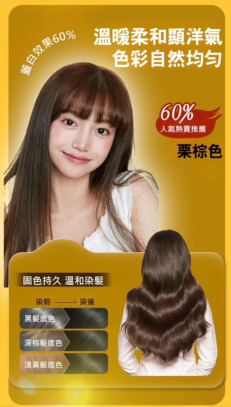 植物單劑花香染,發樂美單劑花香染發膏植物不傷發蓋白發染發劑植物不染皮膚300ml每瓶 植物單劑花香染