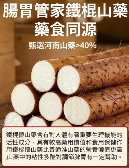 蓮子百合山藥粉罐裝