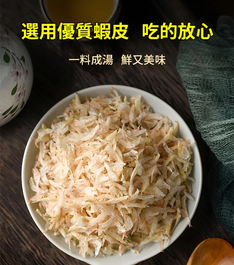 營養紫菜蝦皮枸杞餛飩湯包