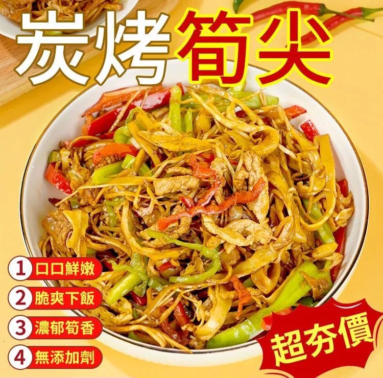 農家手工碳烤糯米笋尖