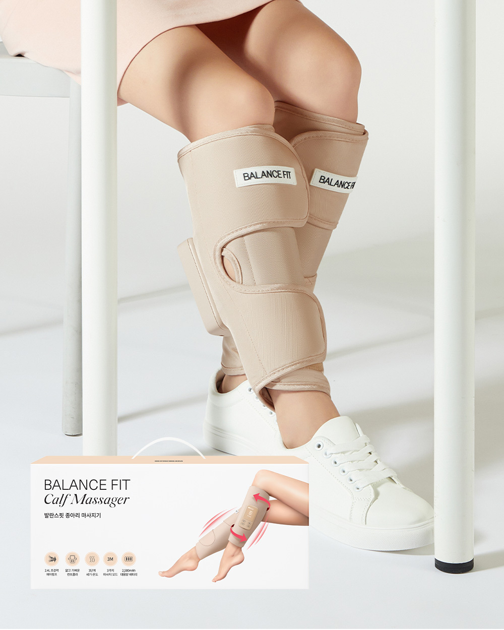 Balance Fit Calf Massager 小腿按摩器