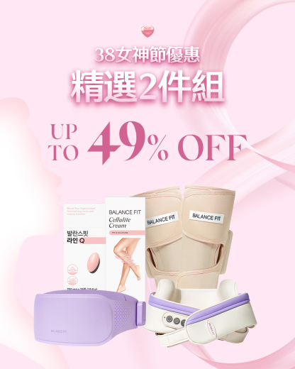 🧚🏻‍♀️38女神節優惠💜精選2件組