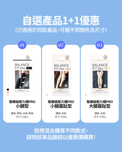 ☀️盛夏精選優惠💦醫療級壓力襪雙件套裝