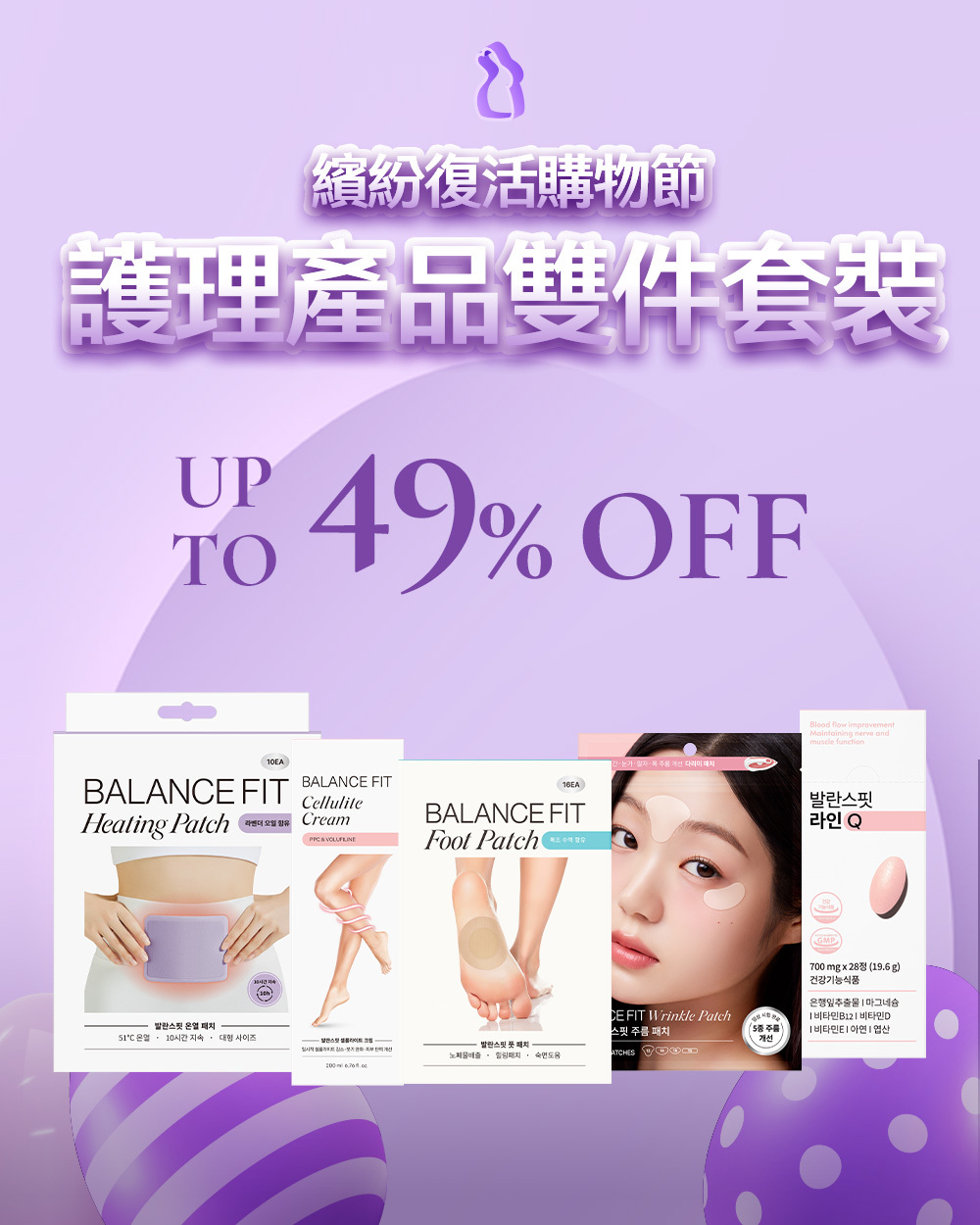 護理產品🎁雙件套裝