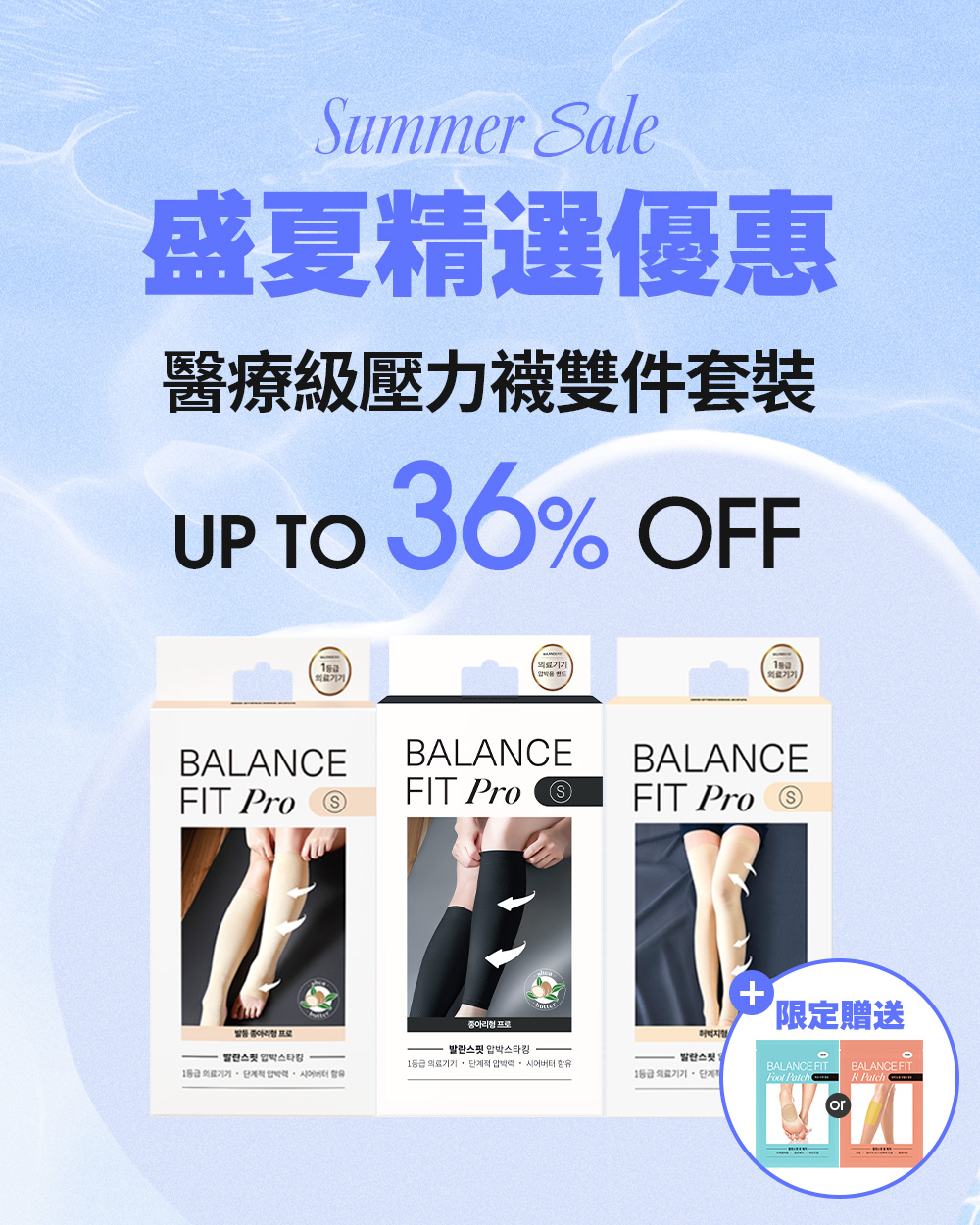 ☀️盛夏精選優惠💦醫療級壓力襪雙件套裝