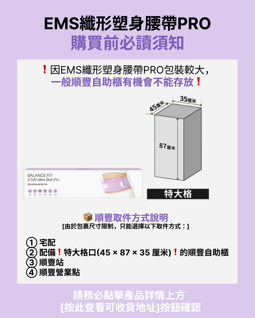 Balance Fit EMS Slim Belt PRO EMS纖形塑身腰帶PRO