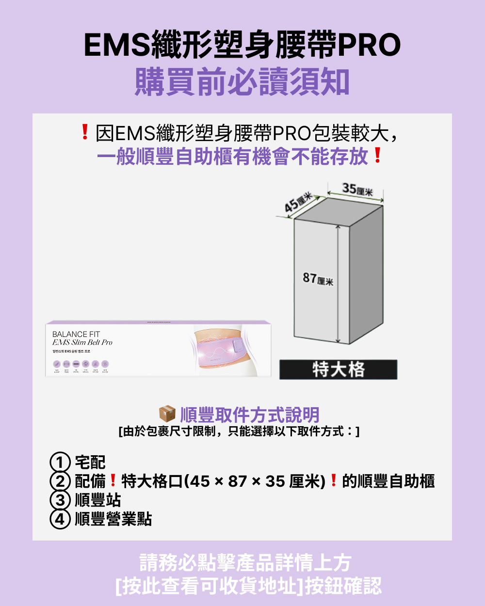 Balance Fit EMS Slim Belt PRO EMS纖形塑身腰帶PRO