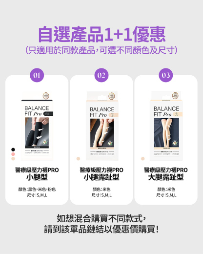 雙11狂購慶典🎁✨醫療級壓力襪雙件套裝