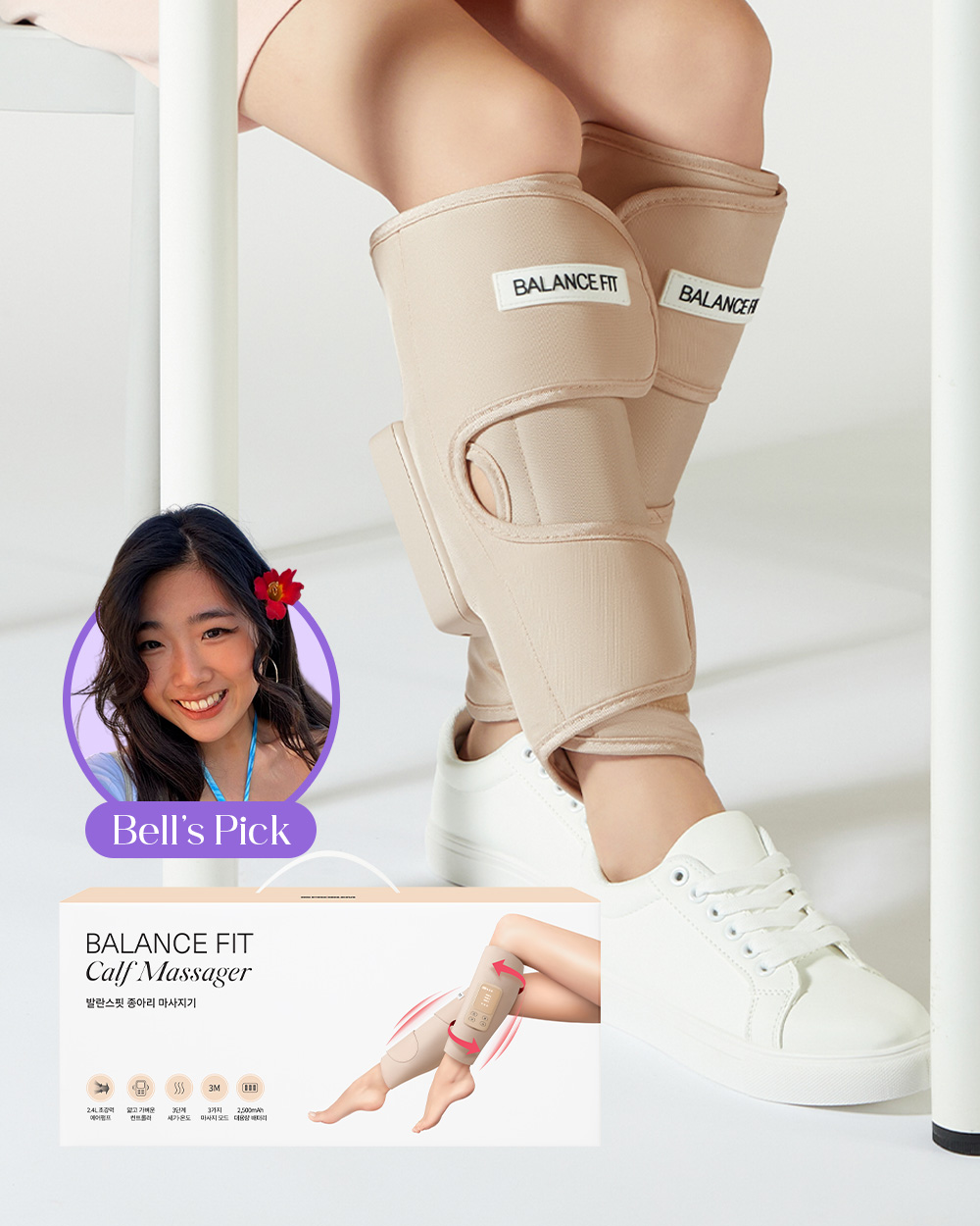 Balance Fit Calf Massager 小腿按摩器