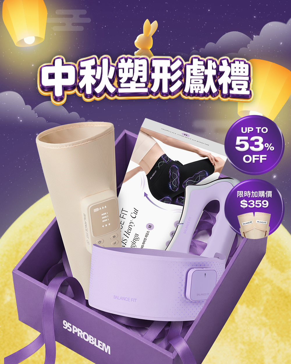 中秋塑形獻禮🌕