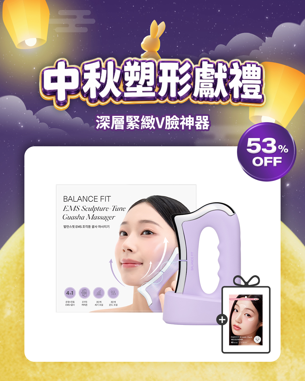 中秋塑形獻禮🌕