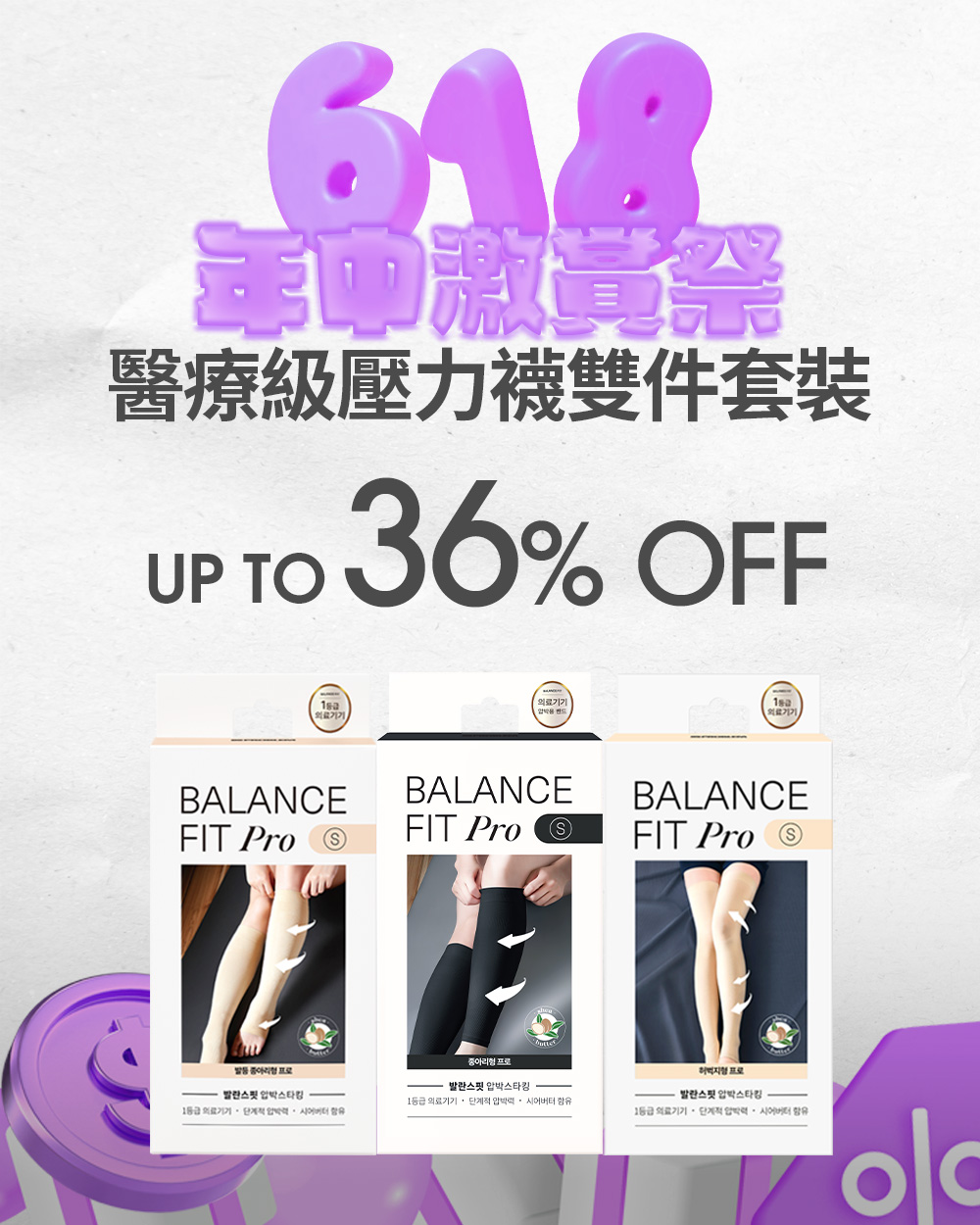 醫療級壓力襪🎁雙件套裝