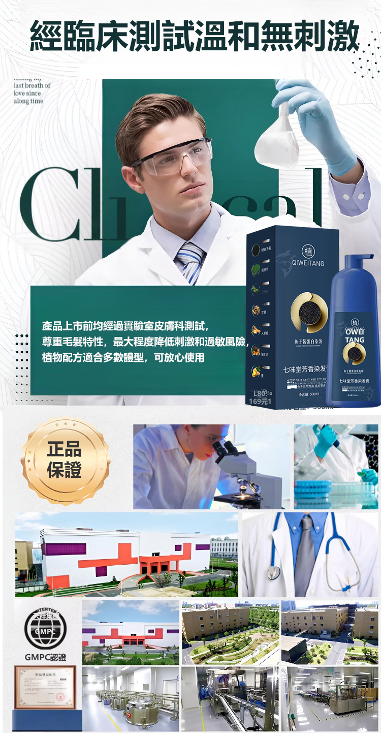 魚子醬蛋白染髮霜