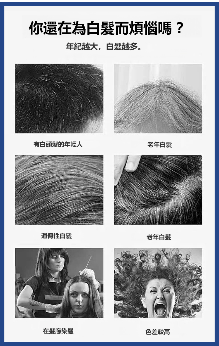 魚子醬蛋白染髮霜