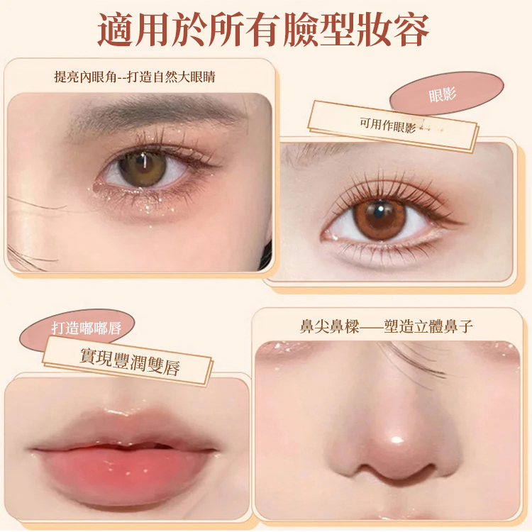 一抹三色漸變眼影棒