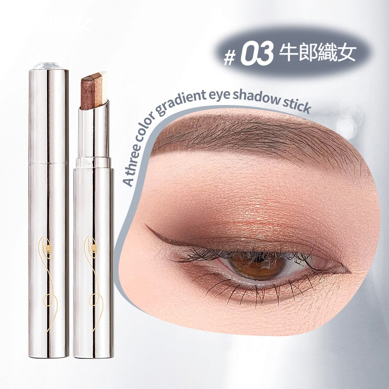 一抹三色漸變眼影棒