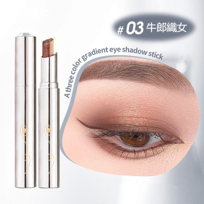一抹三色漸變眼影棒