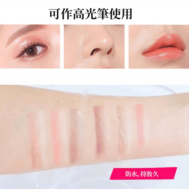 一抹三色漸變眼影棒