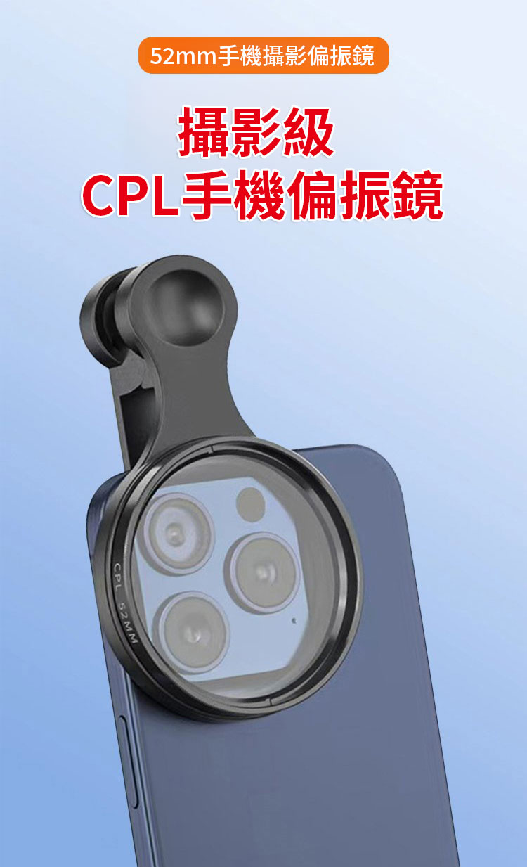 翻译件-SL-影视级手机摄影偏振镜-1218156-系统_05.jpg