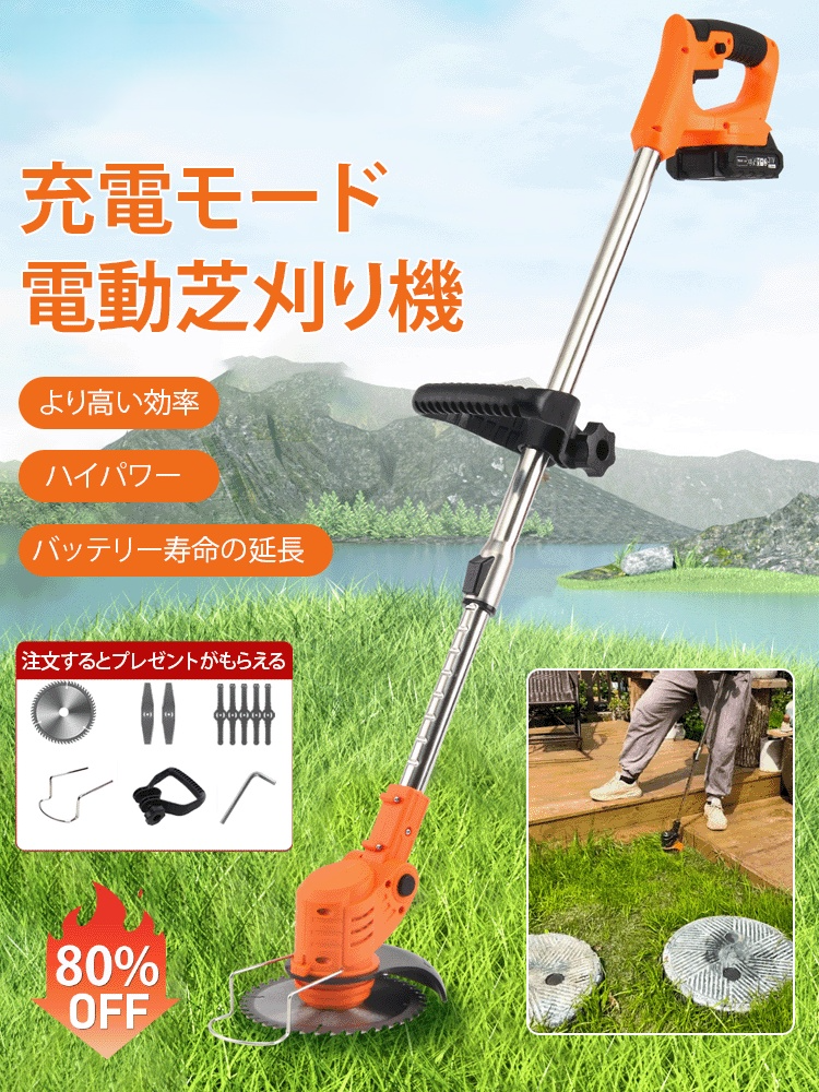 50年の品質保証🏅️】今年の草刈り機販売台数第1位、在庫切れ寸前【オール銅製モーター】ポータブル手持ち草刈機 – re-obuyer